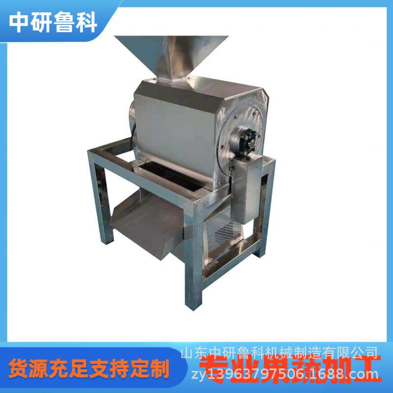 番石榴工业打浆机 牛奶橙百香果莲雾鲜榨果浆机 吨级去核打浆设备
