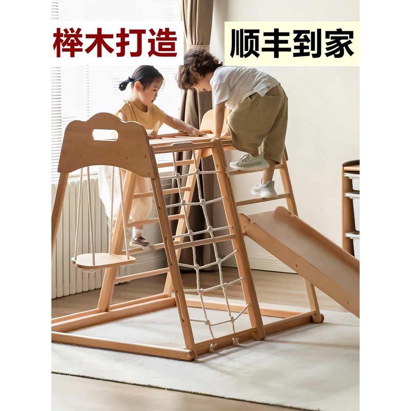 榉木攀爬架儿童室内滑滑梯宝宝家用实木小型秋千组合感统训练乐园
