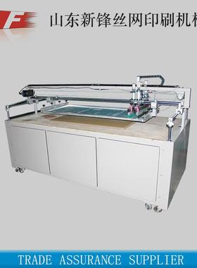 山东临清厂家 XF-12240 摞印纸箱板材丝印机 印刷设备