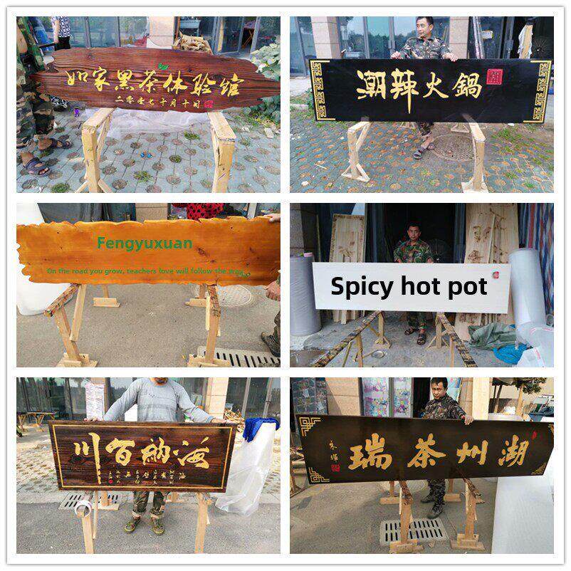 实木牌匾定做户外创意店铺门头招牌定制木对联木牌匾刻字彷古防腐