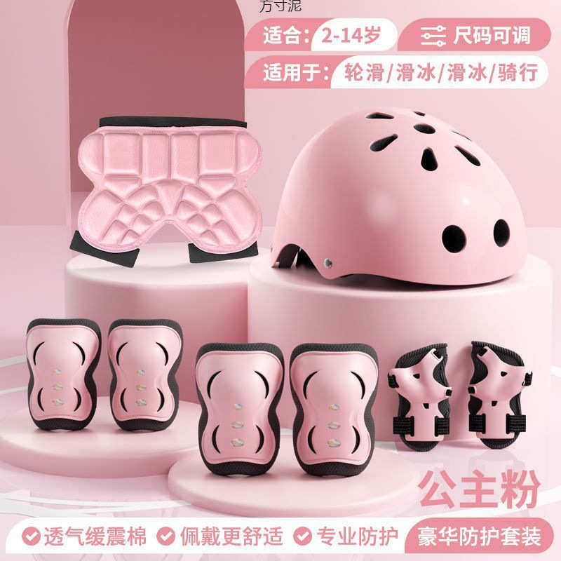 儿童轮滑护具滑板平衡车自行车溜冰专业头盔防摔防护装备护膝护臀,运动/瑜伽/健身/球迷用品,其他运动护具,淘宝优惠券,粉丝福利购,淘宝优惠卷