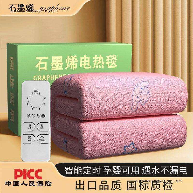 电热毯单人电褥子双人双控宿舍学生宿舍调温智能家用防水安全其他