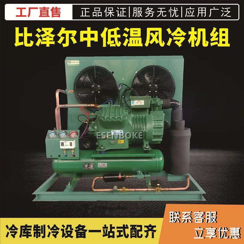 全新制冷压缩机15匹20匹25HP30匹保鲜冷冻库设备风冷机组高效