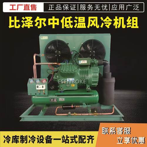 全新制冷压缩机15匹20匹25HP30匹保鲜冷冻库设备风冷机组高效