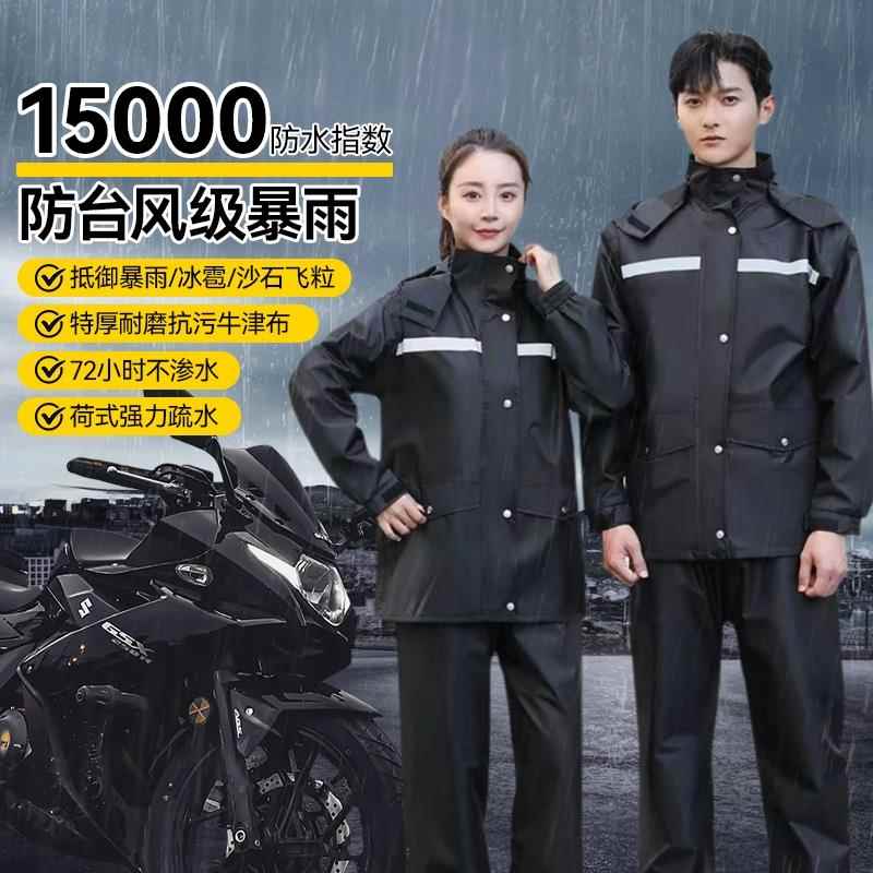雨衣雨裤套装男款成人外穿分体式外卖骑手专用单人长款全身防暴雨