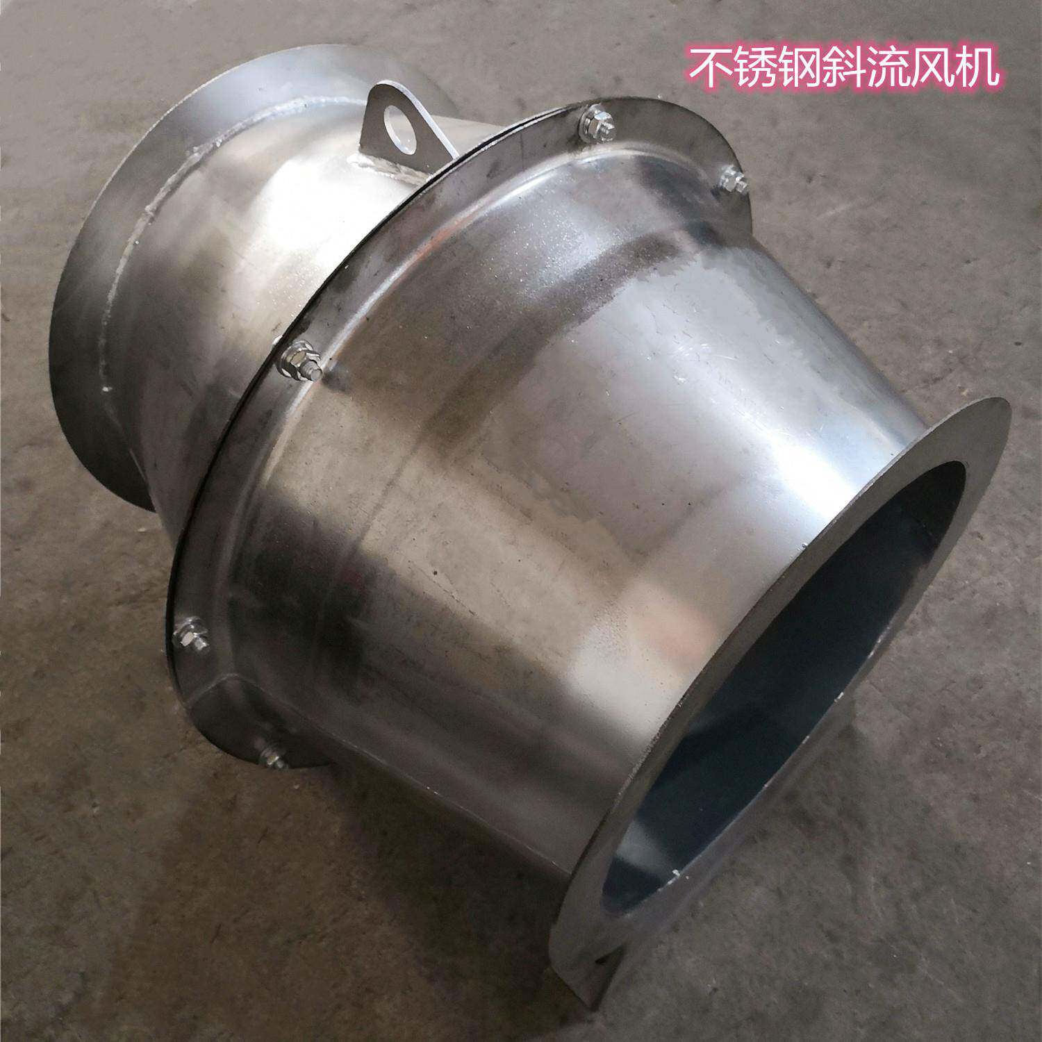 上鼓304不锈钢斜流式风机管道加压风机SJG-I-4.5S 0.37KW