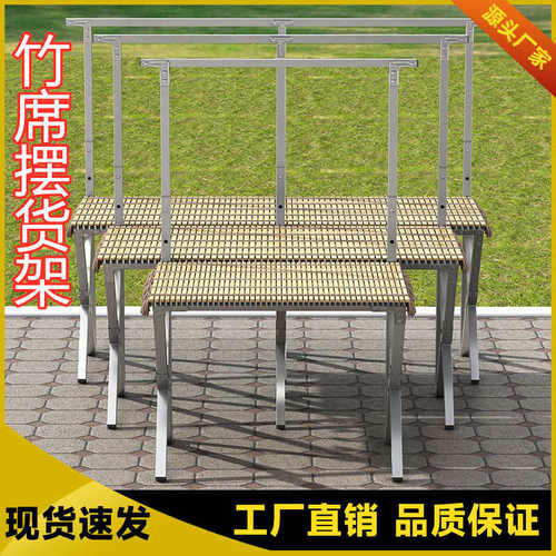竹子折叠桌夜摊出摊展示架地摊鞋架子竹木摆货架摆摊买衣服小饰品