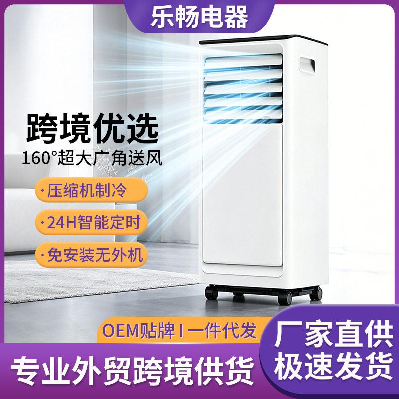 跨境爆款移动小型空调智能超强冷风机家用一体机冷暖两用空调扇