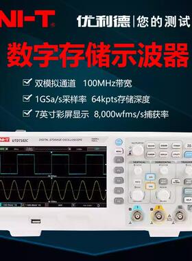 双通道100M带宽工业品UTD7102C/7202C高精度数字存储示波器