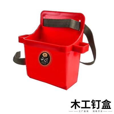木工专用钉兜木工钉子兜工具包两格隔断款便携挂腰钉桶背背佳建筑