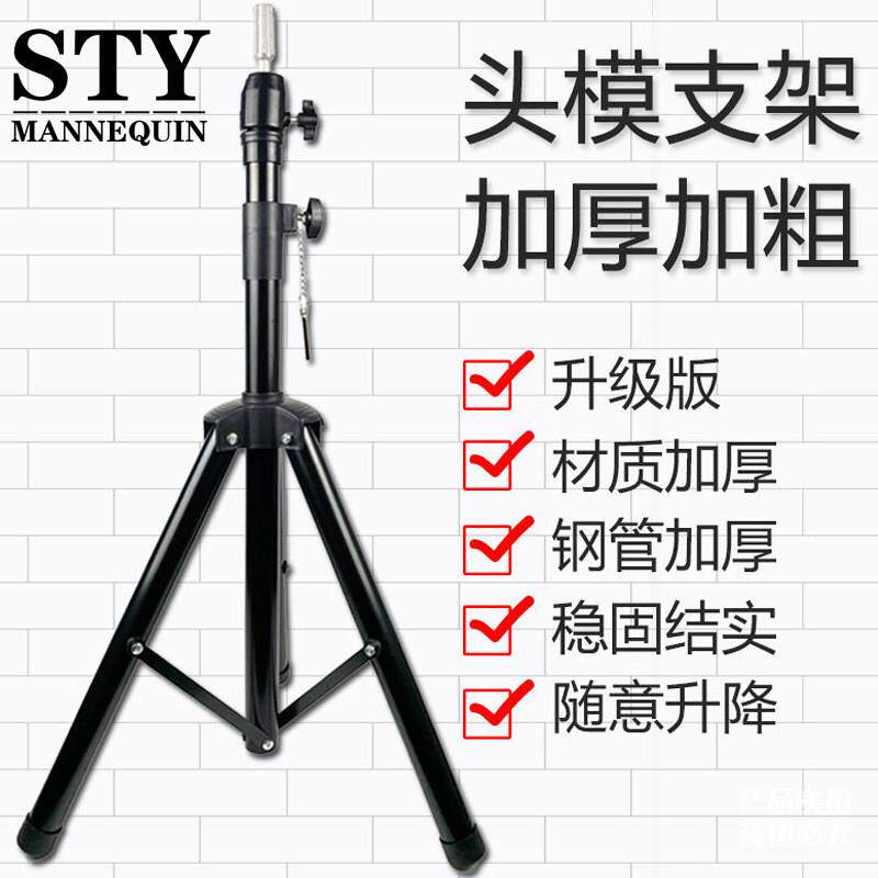 头模假发支架假人头大支架假发美发头模架子支架不锈钢落地三脚架图片