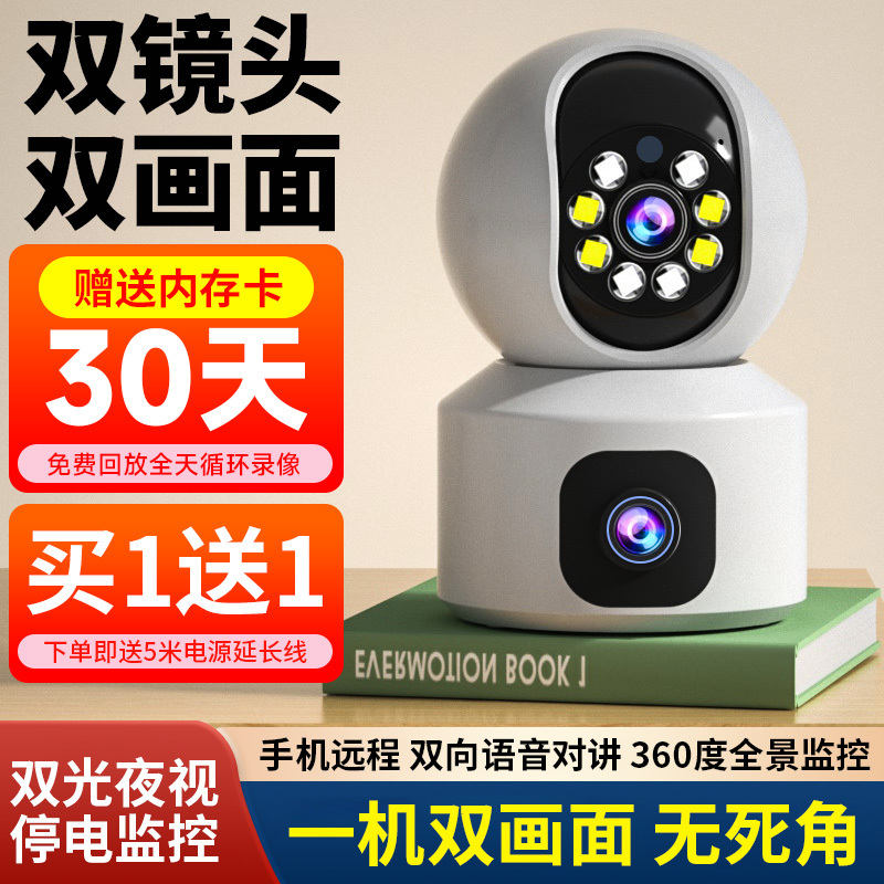 摄像头家用无线连手机远程室内wifi360度无死角4G套装摄像机家庭
