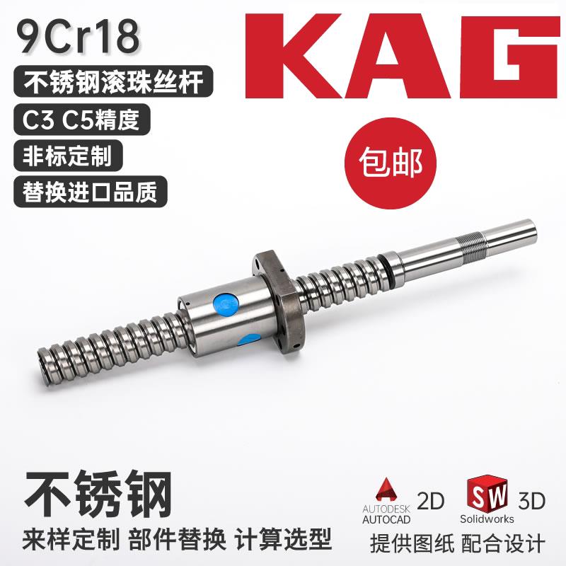定制不锈钢丝杆304高精度440c丝杠套装9CR18可来图定制工厂直营