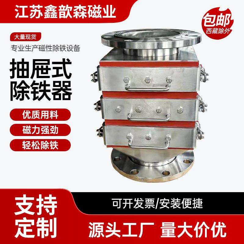 抽屉式除铁器磁性过滤强磁除铁器粉料颗粒注塑机管道磁力架电磁式