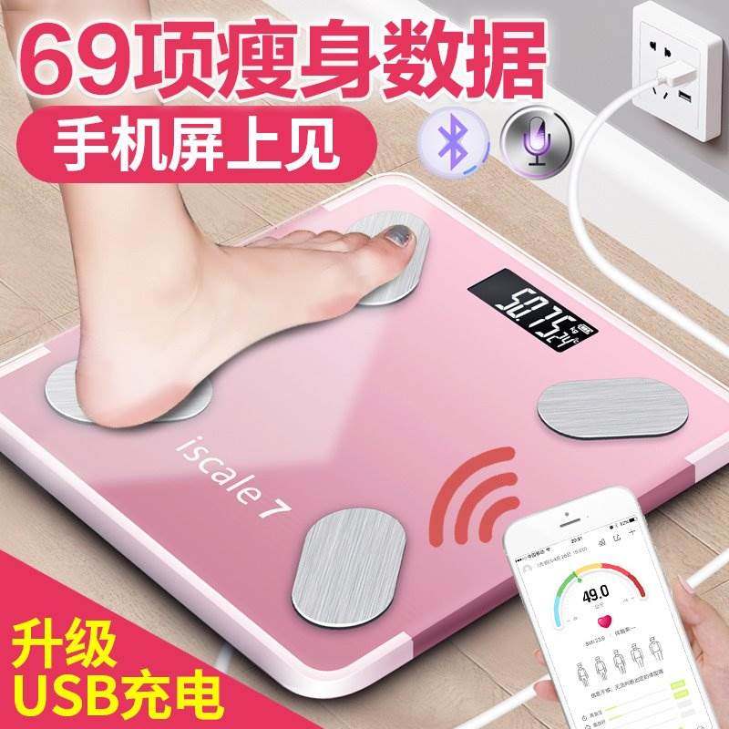 Body fat scale smart bluetooth charging weight scale home在类目 个人护理/保健/按摩器材, 美容/美体辅助工具, 体脂秤中 - 来自Buy2taobao.com提供专业的淘宝代购服务