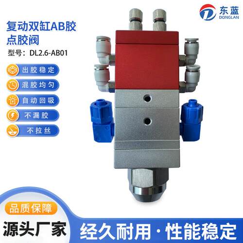 气动精密复动双气缸AB胶点胶阀合金点胶枪点胶机灌胶机配件