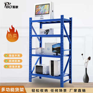 仓库货架批发中型电商货架超市快递快递架置物架角钢家用杂物架