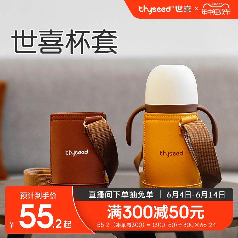 A5L杯套保护套儿童保温杯杯套可斜挎手提防摔水杯学饮杯杯套