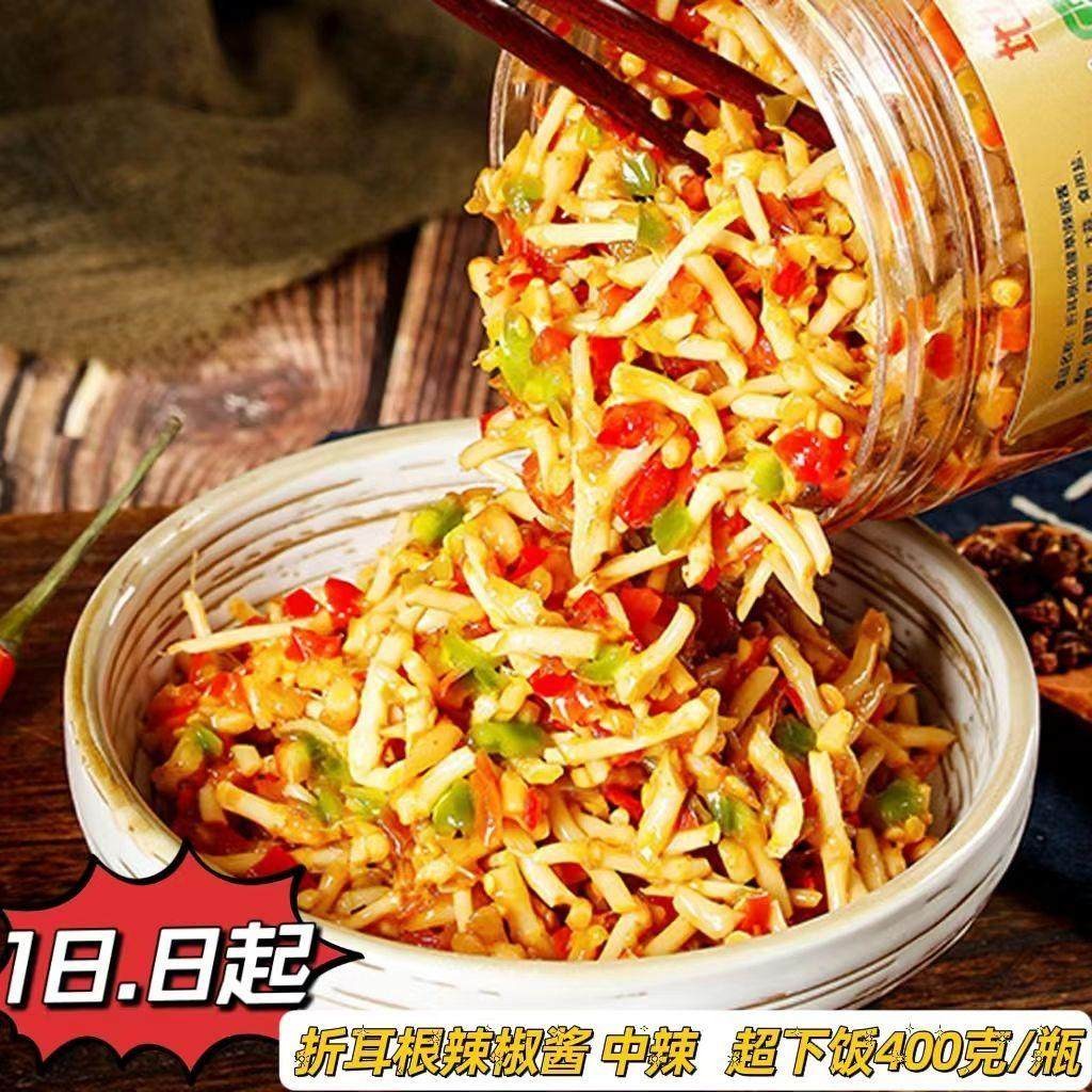 折耳根凉拌装鱼腥草新鲜开袋即食香辣油辣椒嫩根酸辣下饭菜
