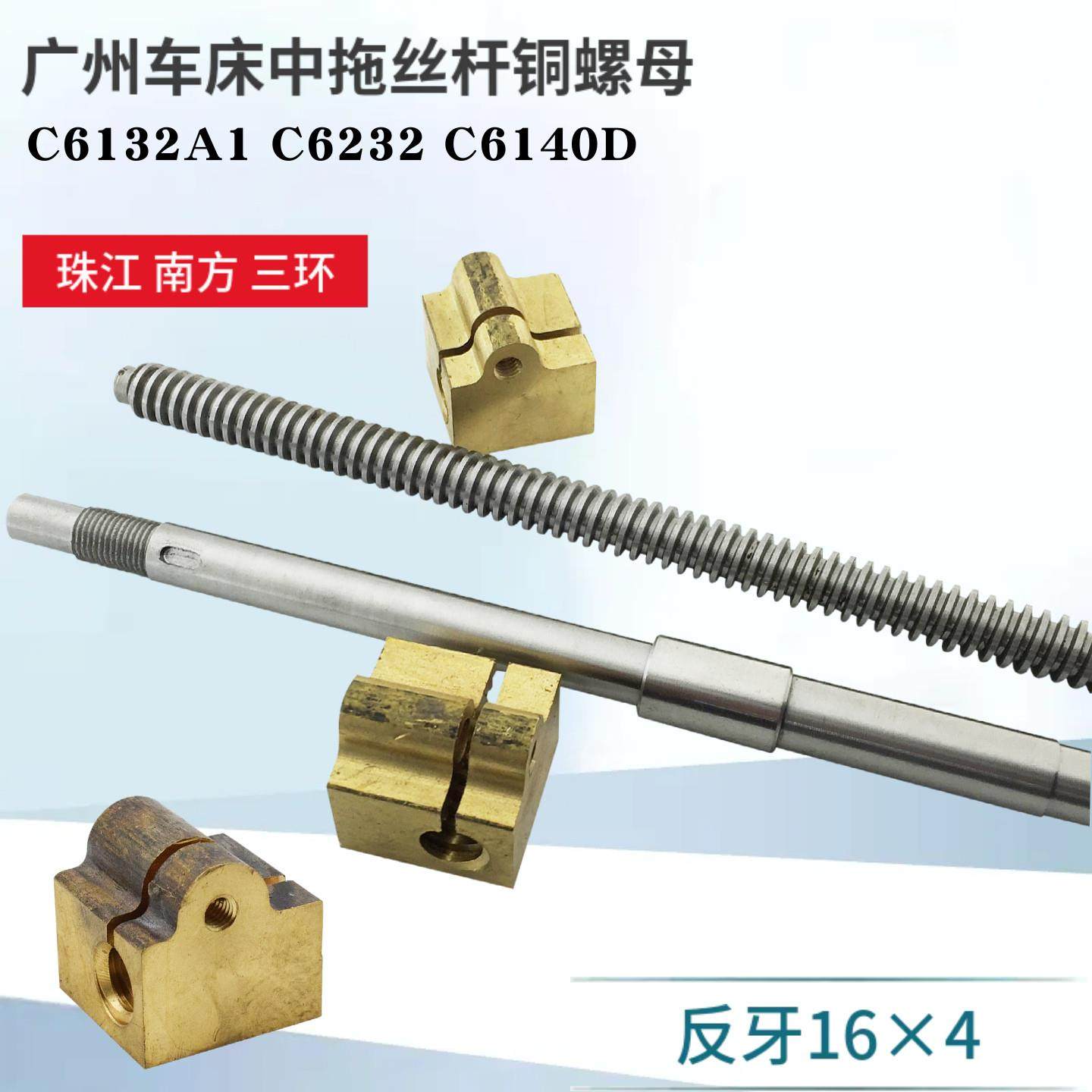 车床丝杆配件中拖板丝杆螺母 广州三环南方珠江C6132 C6140A1铜套,五金/工具,其他机械五金,淘宝优惠券,粉丝福利购,淘宝优惠卷