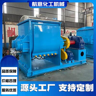 500l1000l2000l热熔胶捏合机液压翻缸捏合机