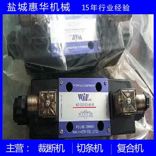 厂家供N应裁一断机/下料机专用电磁阀 峰昌W保D-G03-C5-A2-质年液