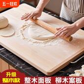 柳木整木菜板擀面案板整块原木面板家用实木砧板擀面板切菜板抗菌