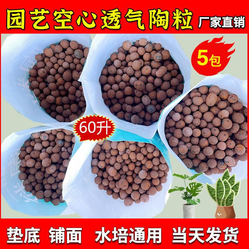 限时抢!园艺种花种菜滤水花卉陶粒基质水培无土栽培花池垫底陶粒