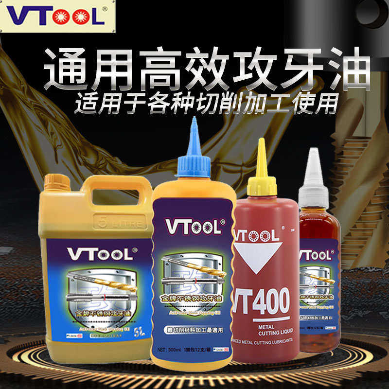 不锈钢攻牙油铜铝钢铁丝锥切削油专用钻孔攻丝油钻头冷却液丝锥油,工业油品/胶粘/化学/实验室用品,工业润滑油,淘宝优惠券,粉丝福利购,淘宝优惠卷