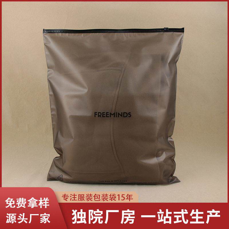 cpe透明黑色磨砂服装拉链袋PE内衣内裤衣服自封袋档加厚包装袋