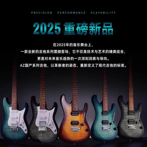 Ibanez依班娜AZ Standard 系列AZ22S1F AZ24S1F电吉他单单双 双双