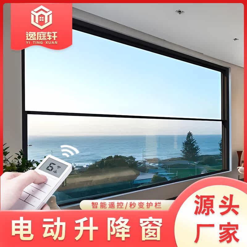 电动升降阳台窗断桥铝合金别墅封阳台窗