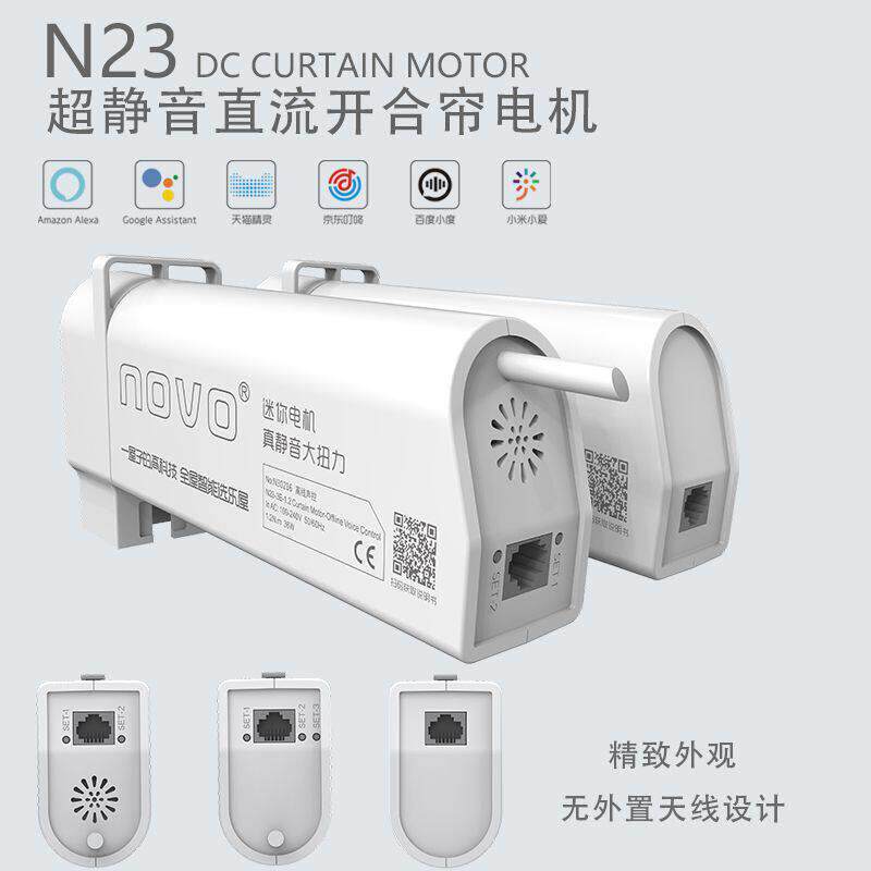 乐屋N23电动窗帘轨道,智能控制电动窗帘,电机开合帘轨道