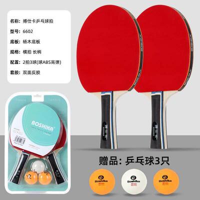 Best Quality Table Tennis Racket Ping Pong Paddle Set Table