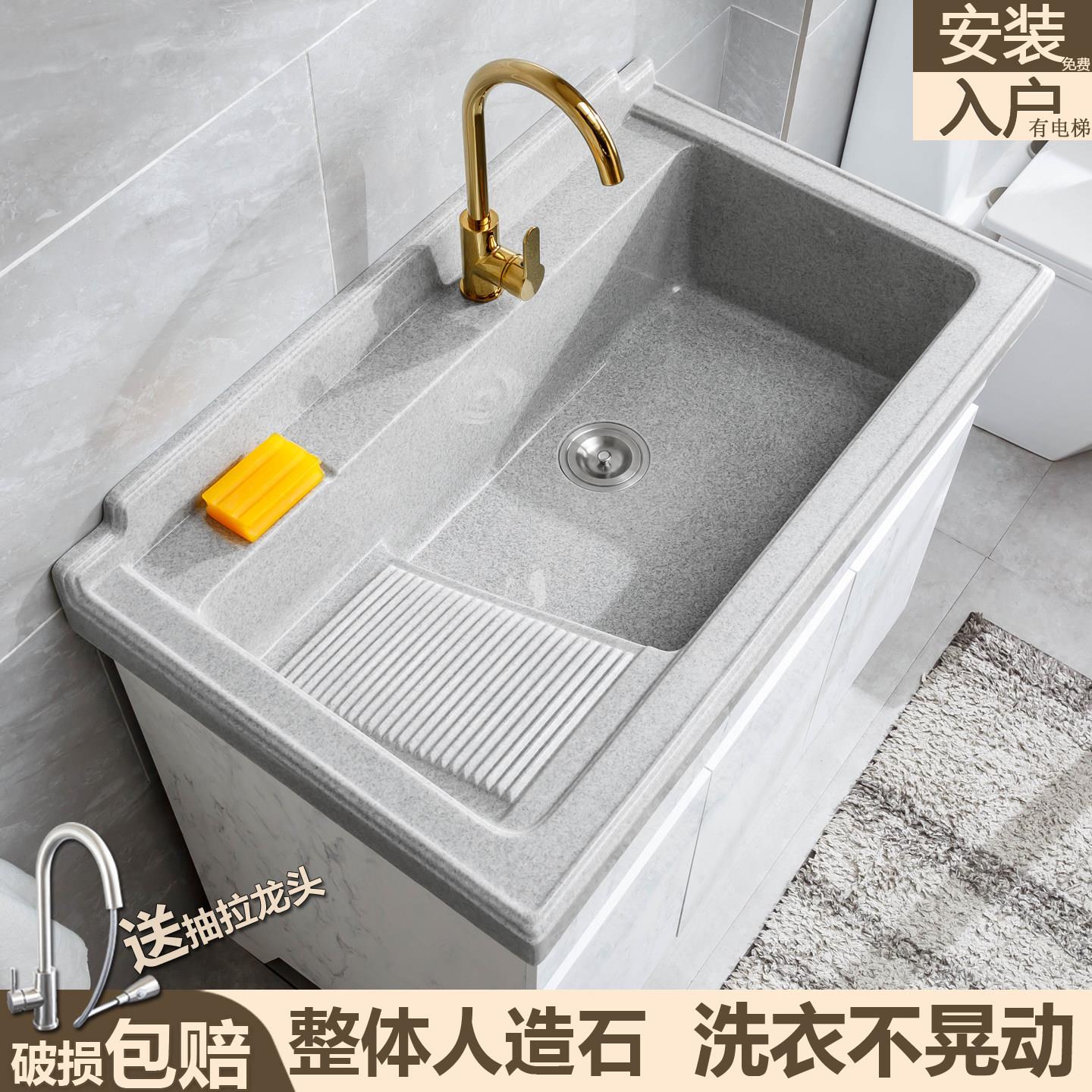 斜搓衣板大水池人造石英石洗衣台阳台金刚石洗衣柜组合石材洗衣槽