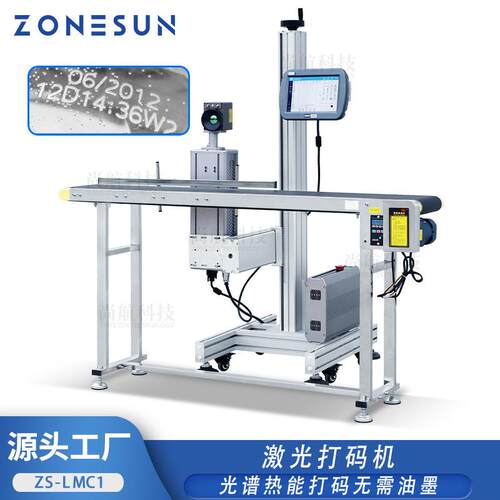 智能激光打标机木制塑料玻璃瓶子CO2光谱热能自动打码机