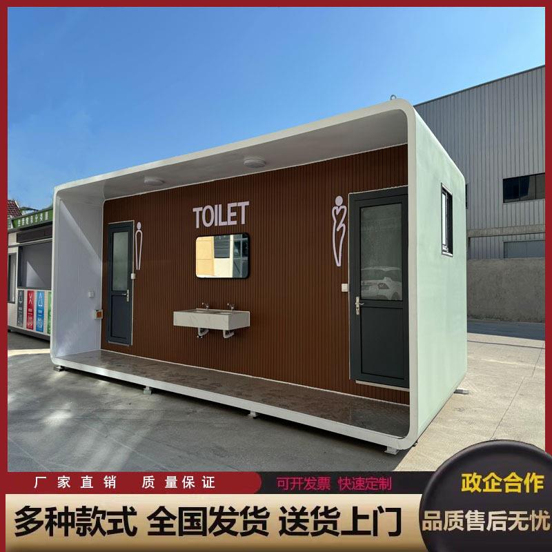 公共活动卫生间洗澡间户外临时公厕可移动厕所流动洗手间成品