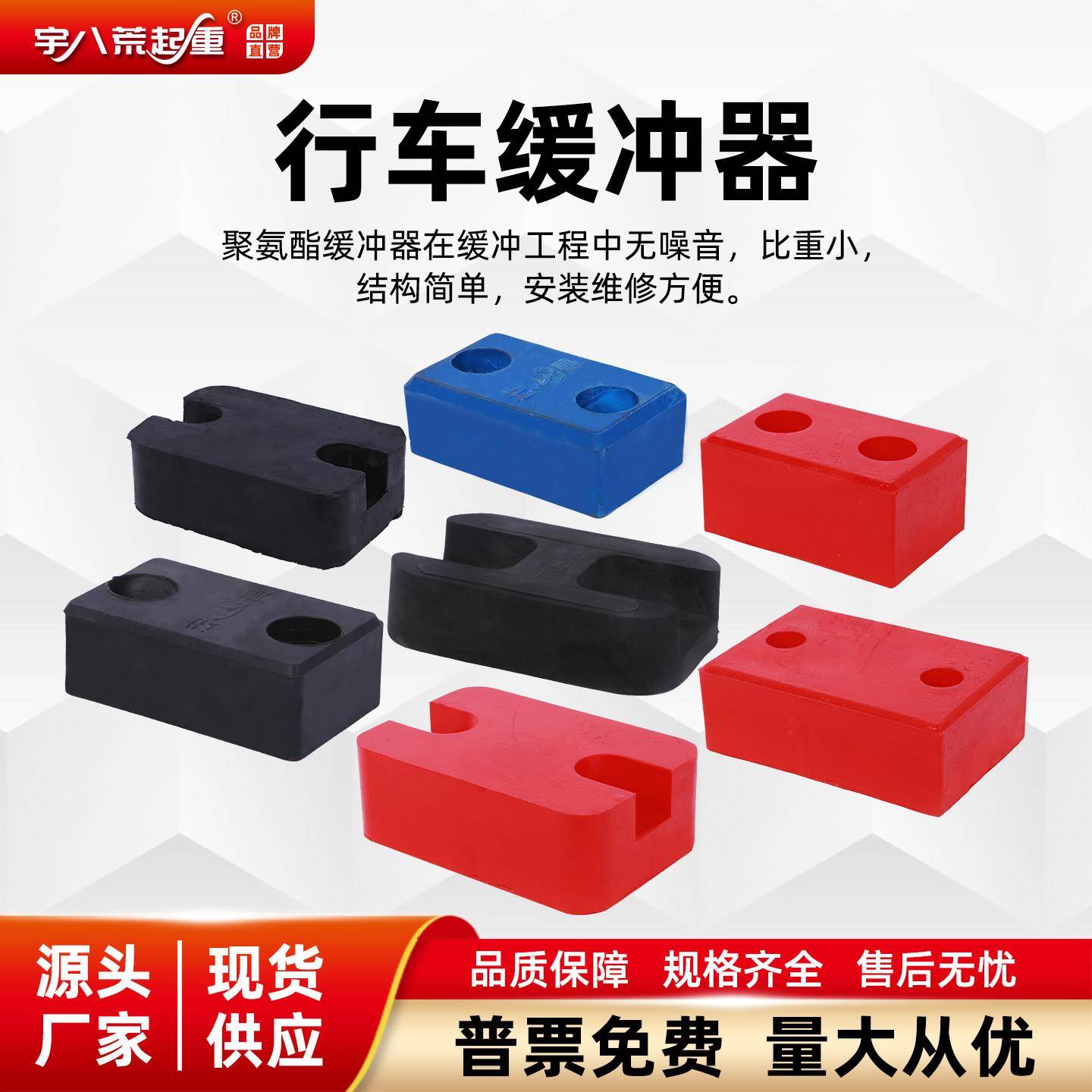 单梁行车聚氨酯缓冲器/方块碰头/防撞缓冲块/起重配件/天车碰头图片
