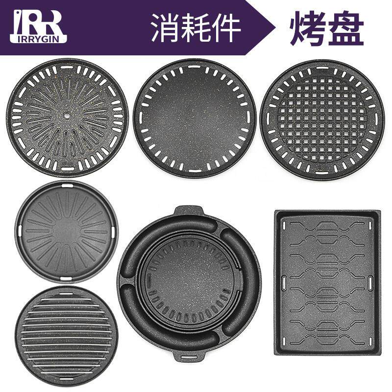 韩式烤肉家用烤盘碳烤炉330煎肉盘炭火295烧烤盘商用篦子不粘煎盘