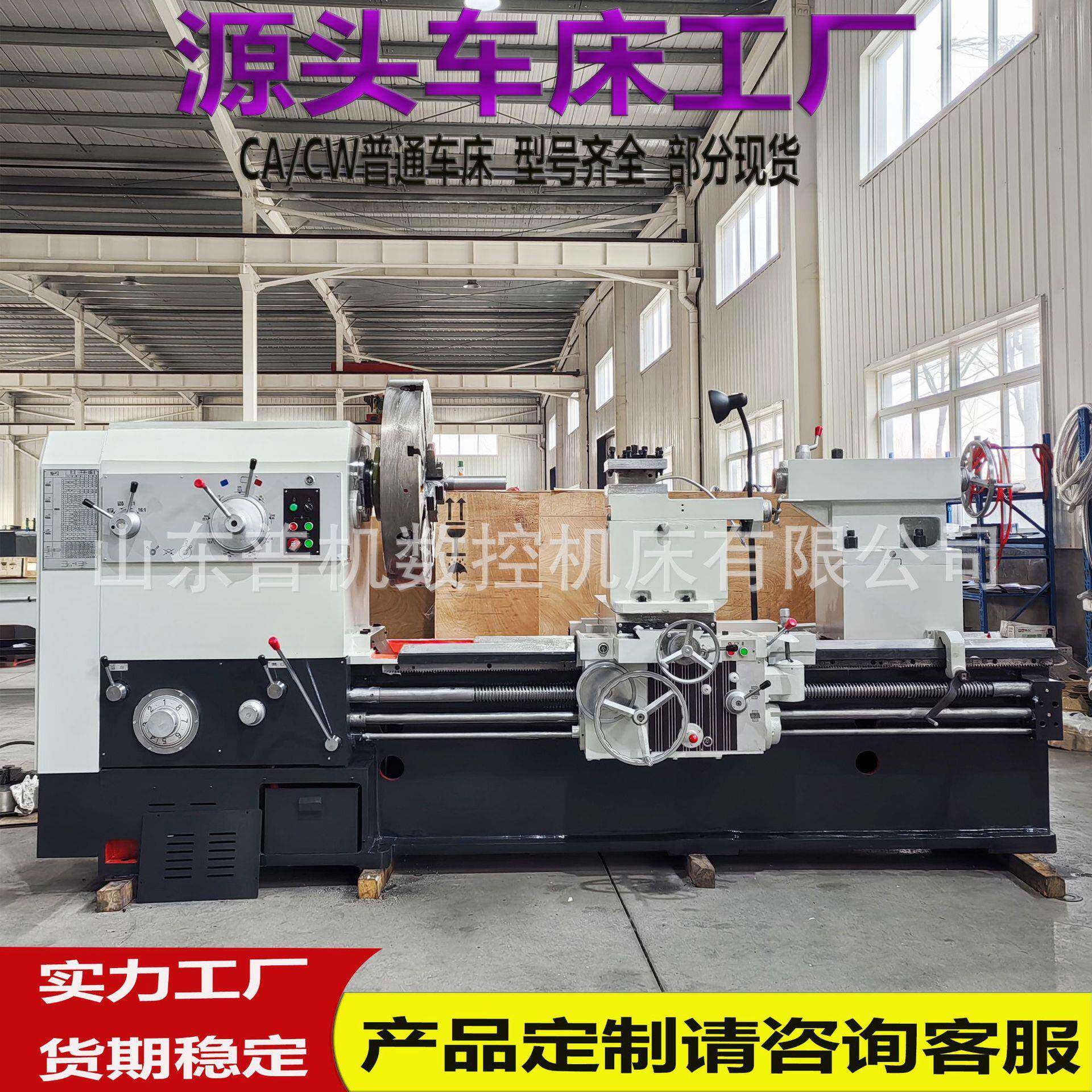 源头厂家供应CW61125X1500普通车床齿轮经过锻打淬火液压驱动车床
