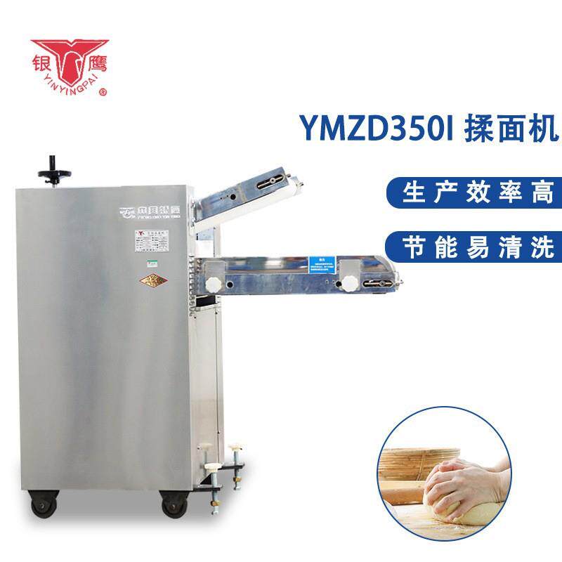商用不锈钢多功能揉面机馒头包子电动面皮机350全自动压面机