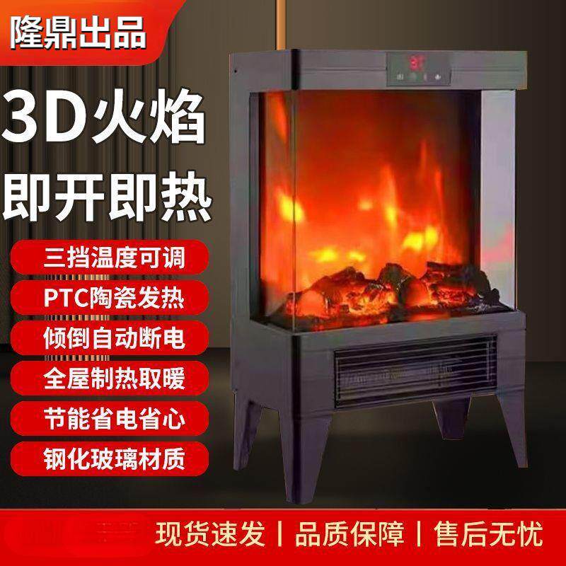 速热取暖欧式特大号壁炉取暖器玻璃三面仿真火焰三秒炭烧暖风机