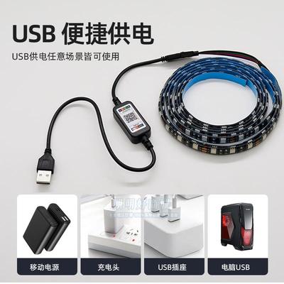 5v灯条rgb灯带usb机箱电竞桌面显示器变色氛围led 装饰自粘贴灯条