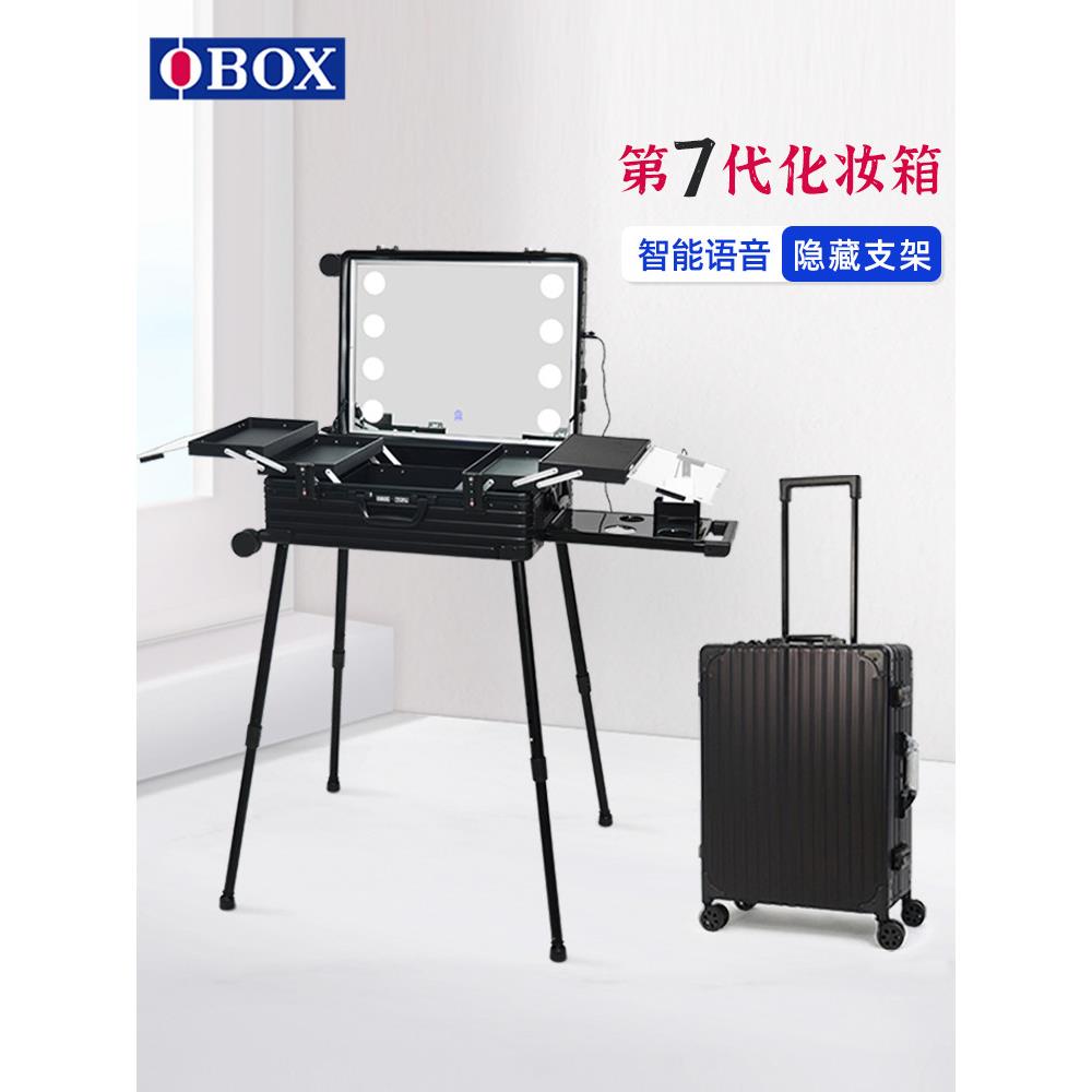 第七代智能语音盒化妆盒是一款专业化妆师光镜装,大容量专用手推
