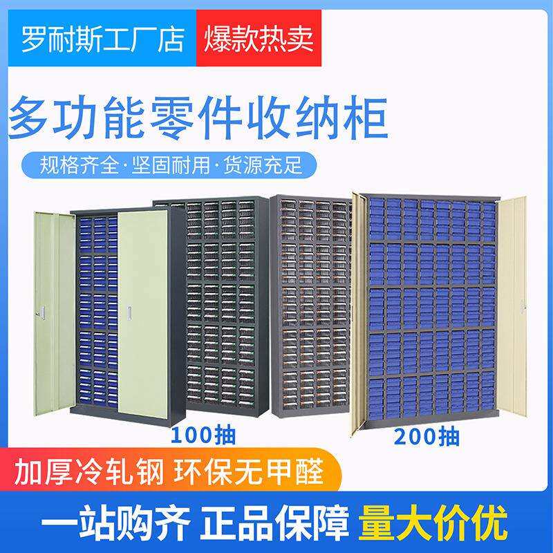 零件柜抽螺屉10抽200抽丝收纳150-200柜五金工具柜储物柜样品柜分