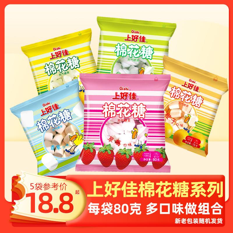 现货上好佳棉花糖80g*5袋棉花糖六一儿童糖果零食棉花糖彩色软糖