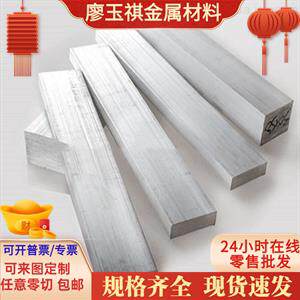 2A11 3003 5056 6061铝板3a21 1060 7075铝棒 铝管 支持零切