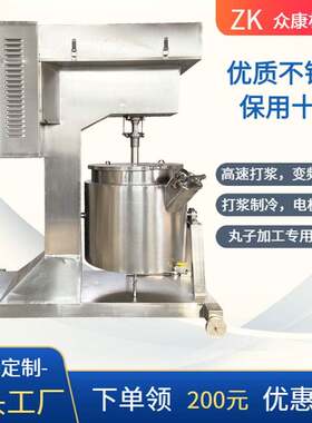 全自动变频肉丸打浆机鱼滑虾滑打浆机牛肉丸瘦肉丸高速打浆机
