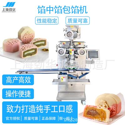工厂直供JH-668商用馅中馅包馅机三色三味食品批量生产设备