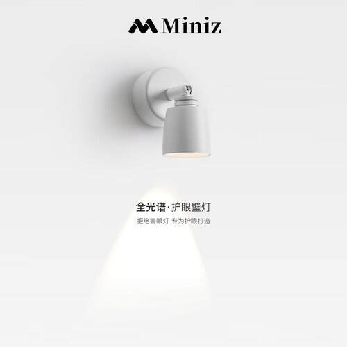 卧室床头阅读护眼壁灯防眩光万向LED射灯可调角度玄关过道走廊灯